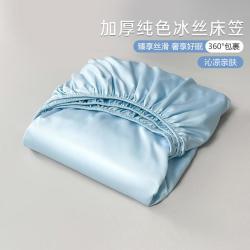 红豆家纺 冰丝床笠单件 床罩 全包丝滑裸睡 夏季床垫保护罩 纯色