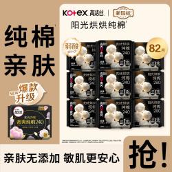 高洁丝 防漏 女士卫生巾