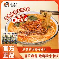 百亿补贴、今日必买:宛禾 WAN HE MI XIAN 宛禾米线 青春版 麻酱米线 220g*3袋