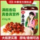仲景 香菇酱原味香辣味 450g