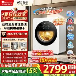 小天鹅 迷你全自动洗衣机滚筒洗脱/洗烘一体2KG家用内衣婴儿小型360°除菌除螨洗极地舱MAX