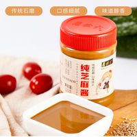 百亿补贴、今日必买：六必居 纯芝麻酱 220g*2罐