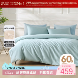 水星家纺 60支新疆长绒棉四件套纯棉床单枕套被罩酒店套件 绿意盎然四件套 1.5米床