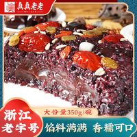 百亿补贴、今日必买：真真老老 方便速食 糯米八宝饭