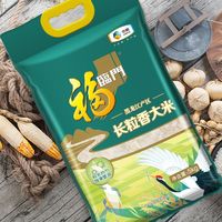 百亿补贴、今日必买：福临门 黑龙江产区长粒香大米5kg袋装东北好大米好米好味道