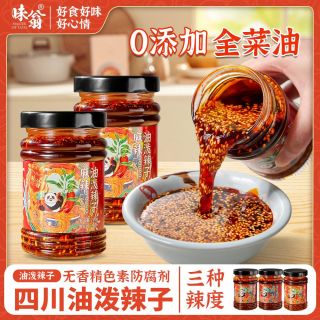 百亿补贴、今日必买：味翁 油泼辣子 200g 香辣麻辣特辣 四川红油辣椒油 拌菜蘸料