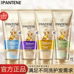潘婷 三分钟护发素180g发膜级奢护精华霜多效损伤修护水润滋养