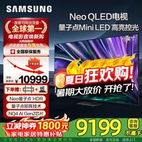 三星 QN82D系列 Neo QLED量子点 120Hz高刷电视 75英寸 QA75QN82DAJXXZ