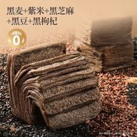 百亿补贴：三只松鼠 五黑千层吐司 700g