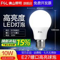 佛山照明 LED球泡E27螺 球泡10W E27大螺口 其他
