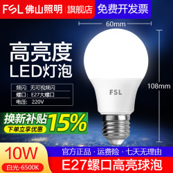 佛山照明 LED球泡E27螺 球泡10W E27大螺口 其他