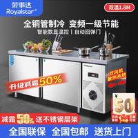 荣事达 冷藏工作台商用冰柜厨房卧式冷冻柜冰箱双温大容量冷冻保鲜柜