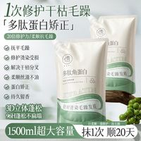 儒意多肽角蛋白发膜修复干枯毛躁柔顺滑防断发留香深层滋润头发女