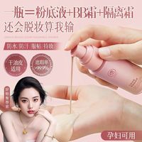 RUYI/儒意 养肤防水持久遮瑕粉底液