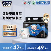 名典熊 弱酸拉拉裤XXXXL码36片婴儿尿不湿超薄透气干爽尿裤