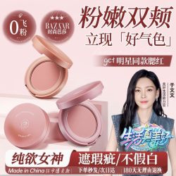 儒意腮红盘超自然提亮裸妆修容盘三合一膨胀色纯欲素颜女防水防汗