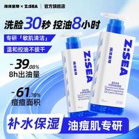 海洋至尊 三棱镜洗面奶男士专研控油祛痘氨基酸洁面深层清洁学生
