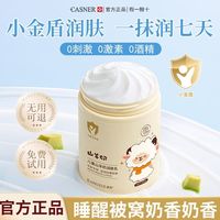 康雪 老牌山羊奶润肤乳凡士林保湿滋润防干裂去死皮身体乳儿童面霜