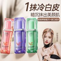 儒意虾青素隔离霜妆前乳打底保湿控油遮瑕防晒三合一隐形毛孔学生