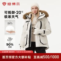 坦博尔 【极寒推荐】大毛领羽绒服男女御寒冬季保暖户外外套 北极熊白 M (170)