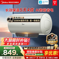美的 X1系列 储水式电热水器