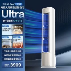 海信 KFR-72LW/E370Pro-X1 AI省电速冷热 3匹 立柜式空调