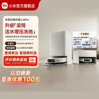 米家 PV21CN 滚筒活水洗拖 扫拖一体机