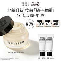 移动端:芭比波朗 妆前柔润底霜