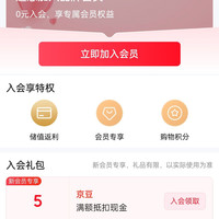 京东 郁美净京东自营旗舰店  入会5豆