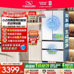 容声 战神系列 BCD-573N40FQLAD 风冷法式门冰箱 573L 白