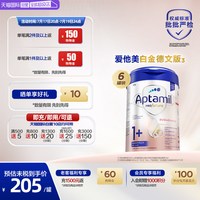 移动端:爱他美 白金版 婴儿奶粉 德版