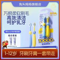 百亿补贴：兔头妈妈 兔头 软毛 儿童牙刷