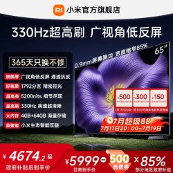 小米 S Pro 2026款 L65MC-SP 液晶电视 65寸