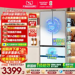 容声 战神系列 BCD-573N40FQLAD 风冷法式门冰箱 573L 白