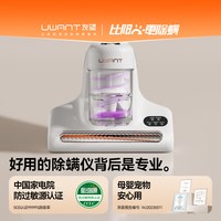 移动端：UWANT 立体65℃热风烘干 除螨仪  大白