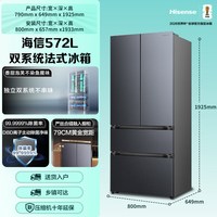 国家补贴：海信 BCD-571E5SCQKD 法式多门冰箱 571L 凝脂白