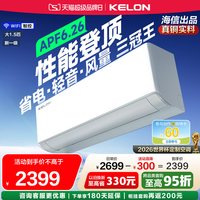 移动端：科龙 KFR-35GW/QS1Ultra-X1 新一级能效变频冷暖壁挂式空调