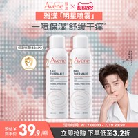 移动端:雅漾 舒泉保湿喷雾 150ml*1