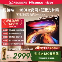 Vidda R 2025款 V1Q-R 电视