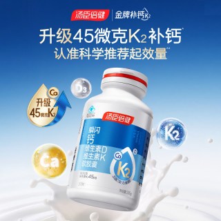 移动端、88VIP、今日必买：汤臣倍健 钙 维生素D维生素K软胶囊 200粒*2瓶