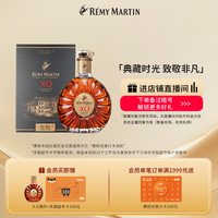 移动端、88VIP:人头马 优质香槟区 X.O 干邑白兰地 40%vol