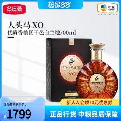 人头马 X.O 干邑白兰地 40%vol 700ml