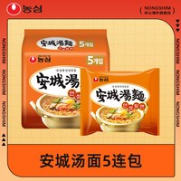 移动端、今日必买:农心 辛拉面系列 香菇牛肉味 120g*5袋 方便面