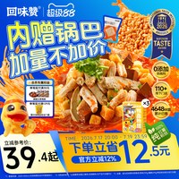 移动端、今日必买：回味赞 原味鸭血粉丝汤 229.5g*1盒