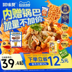 回味赞 原味鸭血粉丝汤 229.5g*1盒