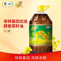移动端、今日必买：福临门 非转基因纯正菜籽油