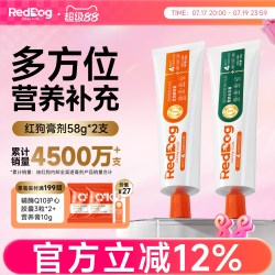 红狗 猫咪专用 化毛膏