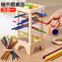 兰酷帕 抽木棍游戏蒙氏早教桌游3-6岁儿童益智玩具专注力训练生日小礼物