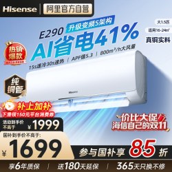 海信 KFR-35GW/E291-X1 大1.5匹一级能效变频壁挂式空调