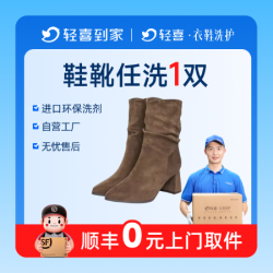 美团严选绒面/麂皮/靴子皮鞋1双任洗